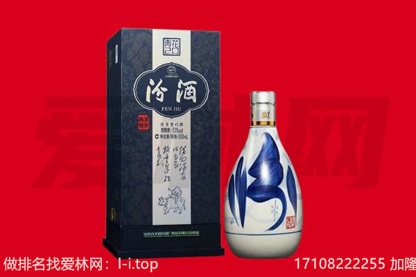 德阳市回收汾酒.jpg
